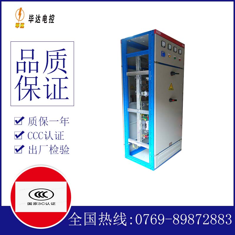 连州GGD固定式开关柜