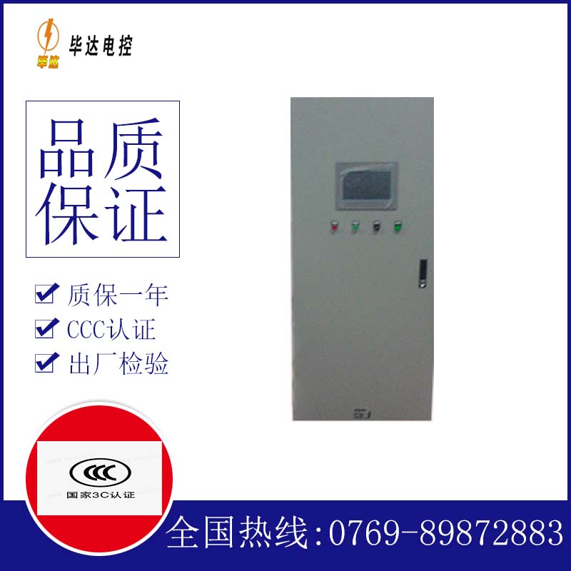 连州变频控制箱